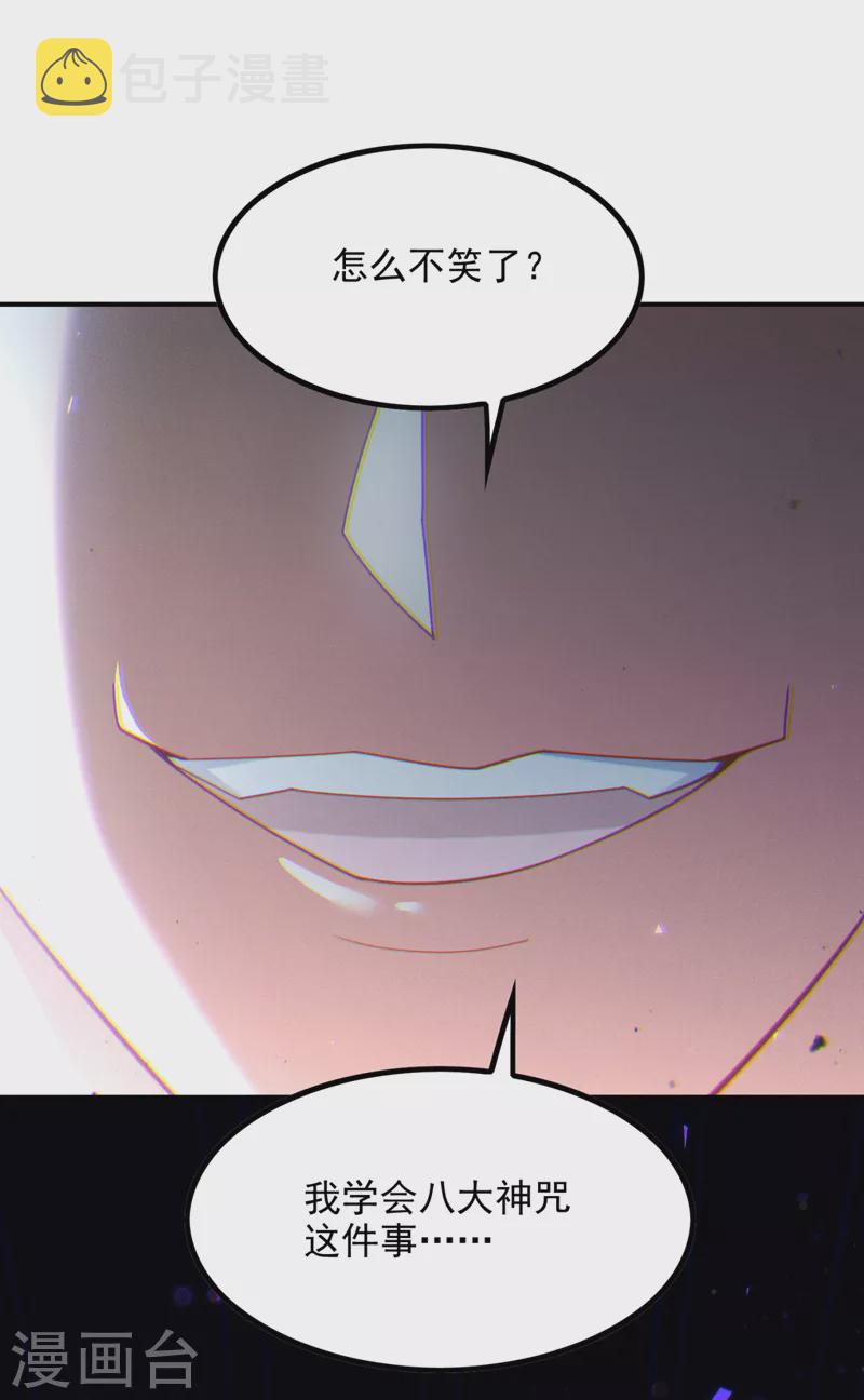 第72话 你很意外吗？！31