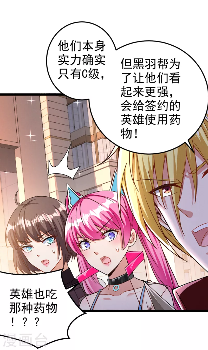 第92话 这次不会像之前一样！21