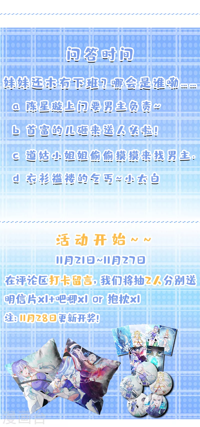 第12话 手感……还不错？！46