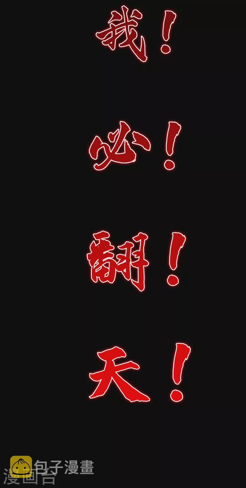 序章 10月3日正式上线19