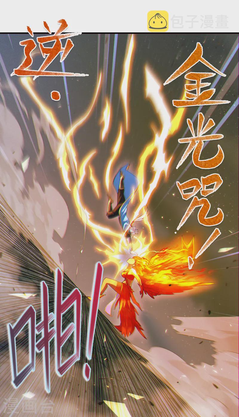 第80话 那是它真正的本体？13