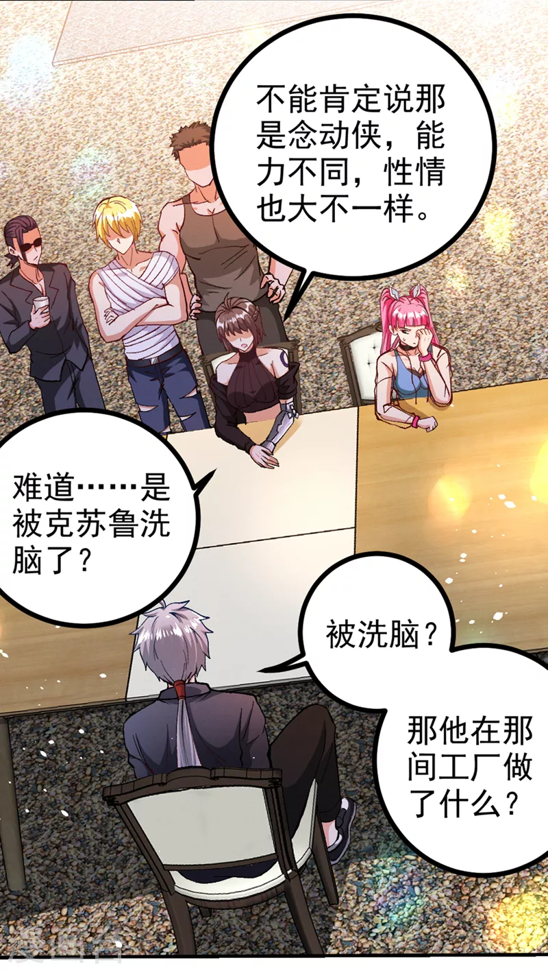 第103话 难道…被洗脑了？！16