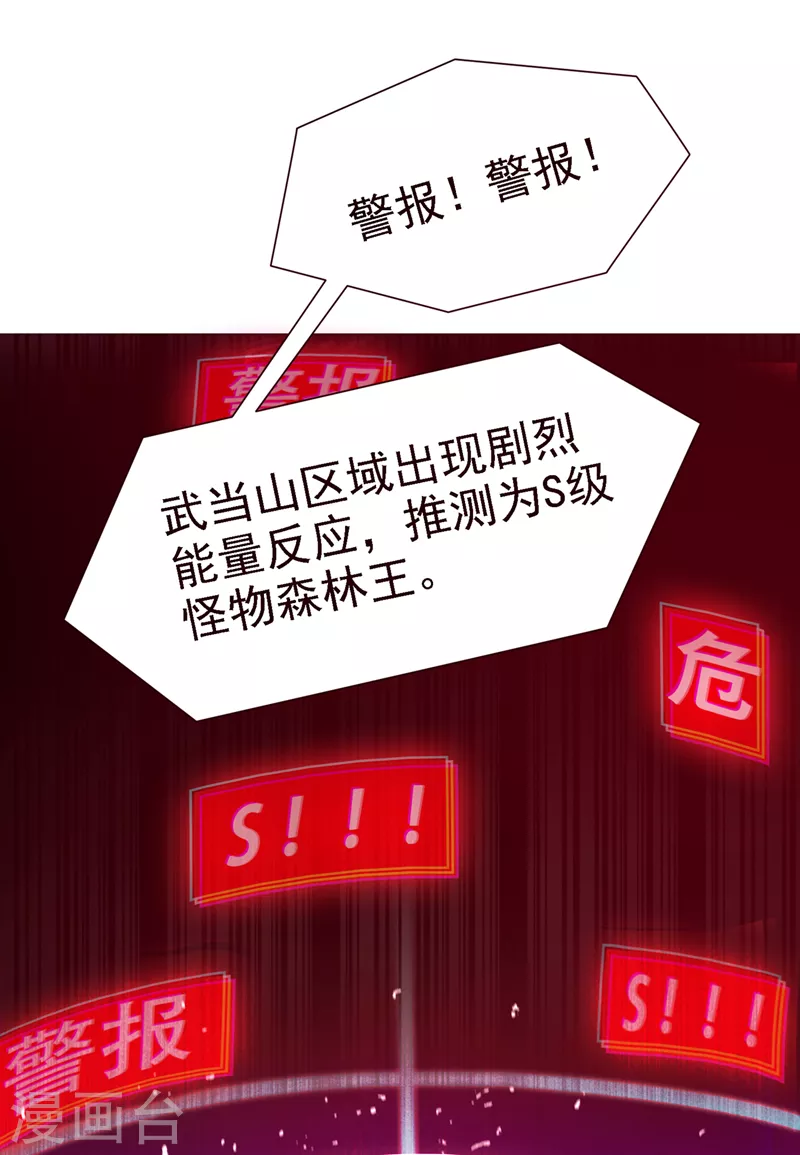 第2话 我会让你们付出代价！27