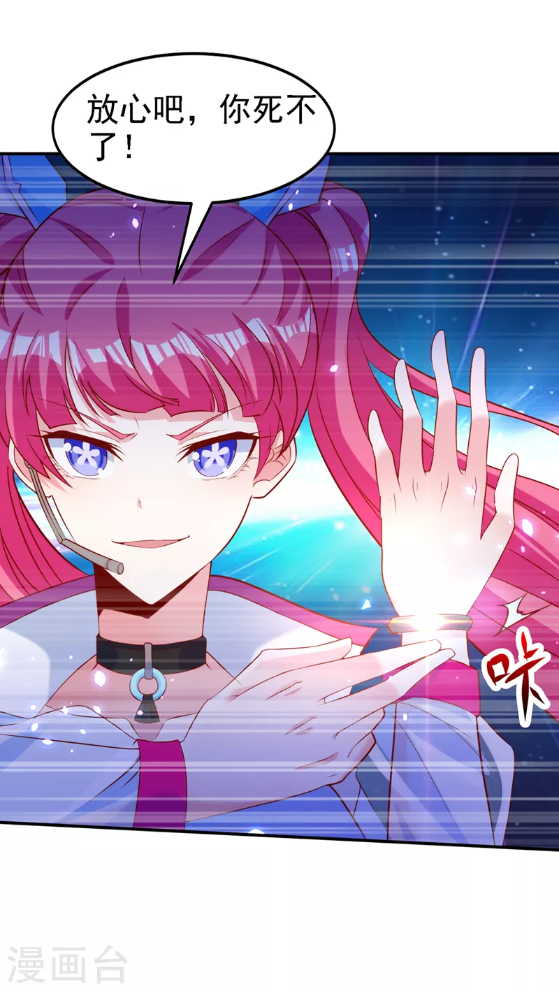 第5话 我最多坚持三秒！22