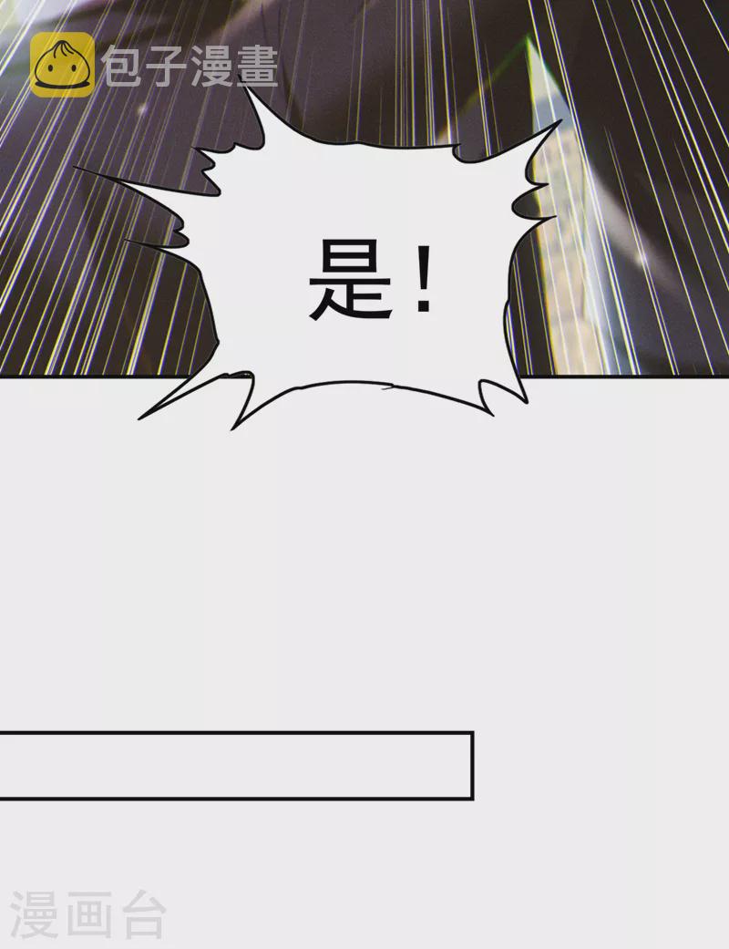 第60话 他要找的是灵脉！26