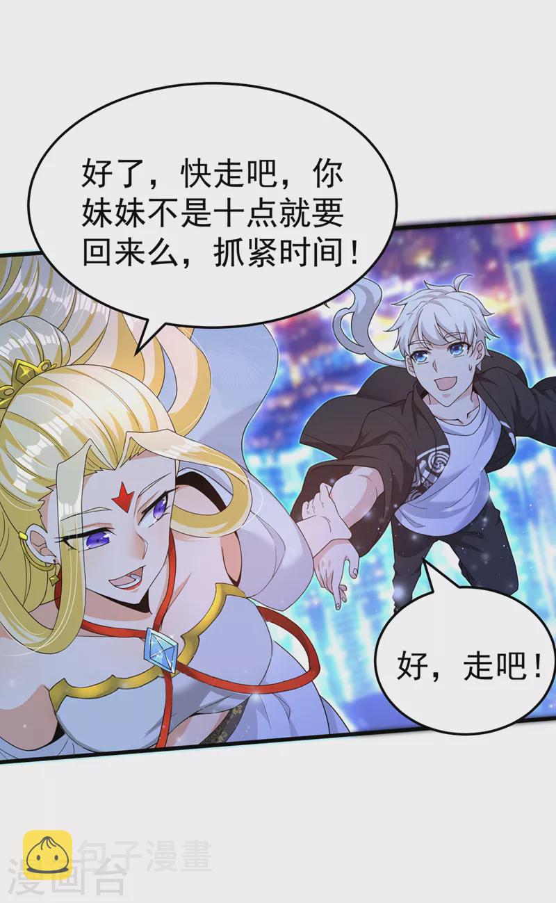 第14话 终于练气期了！14
