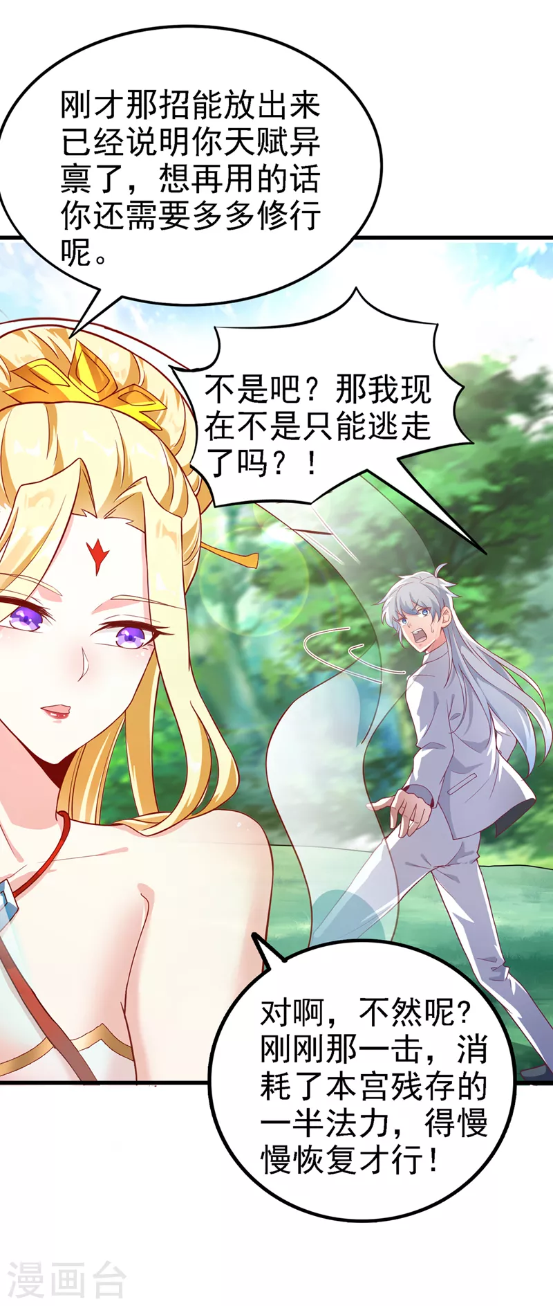 第4话 吞噬眼前的一切吧！30