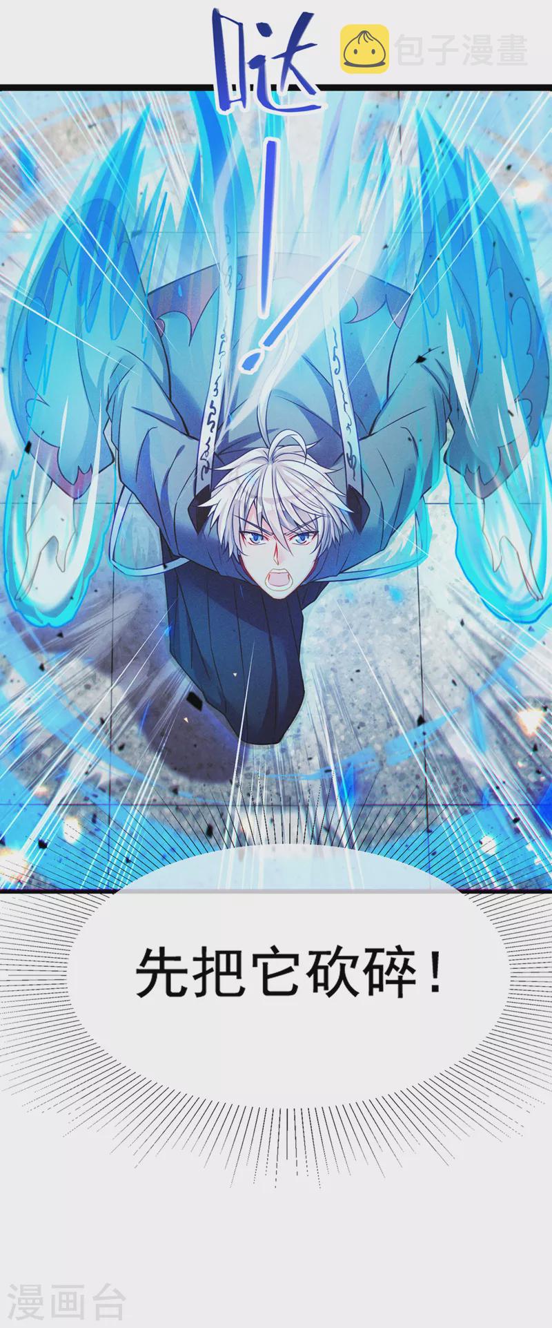 第38话 独门秘法……饕餮仙法39