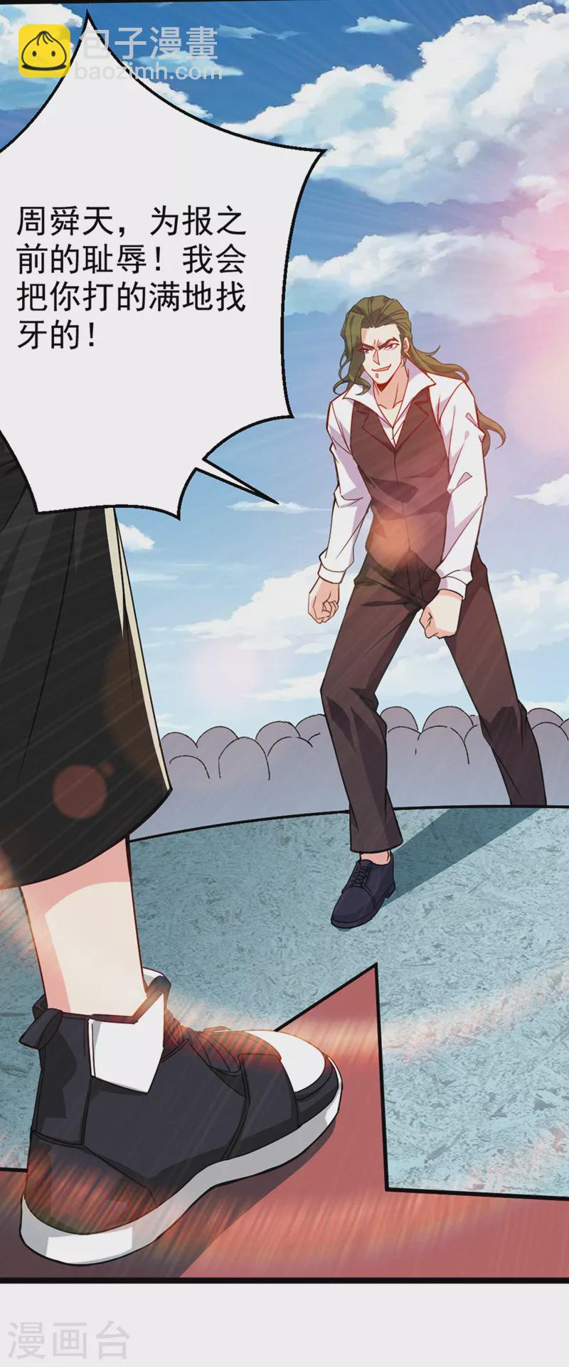 第93话 英雄选秀比赛…开始！32