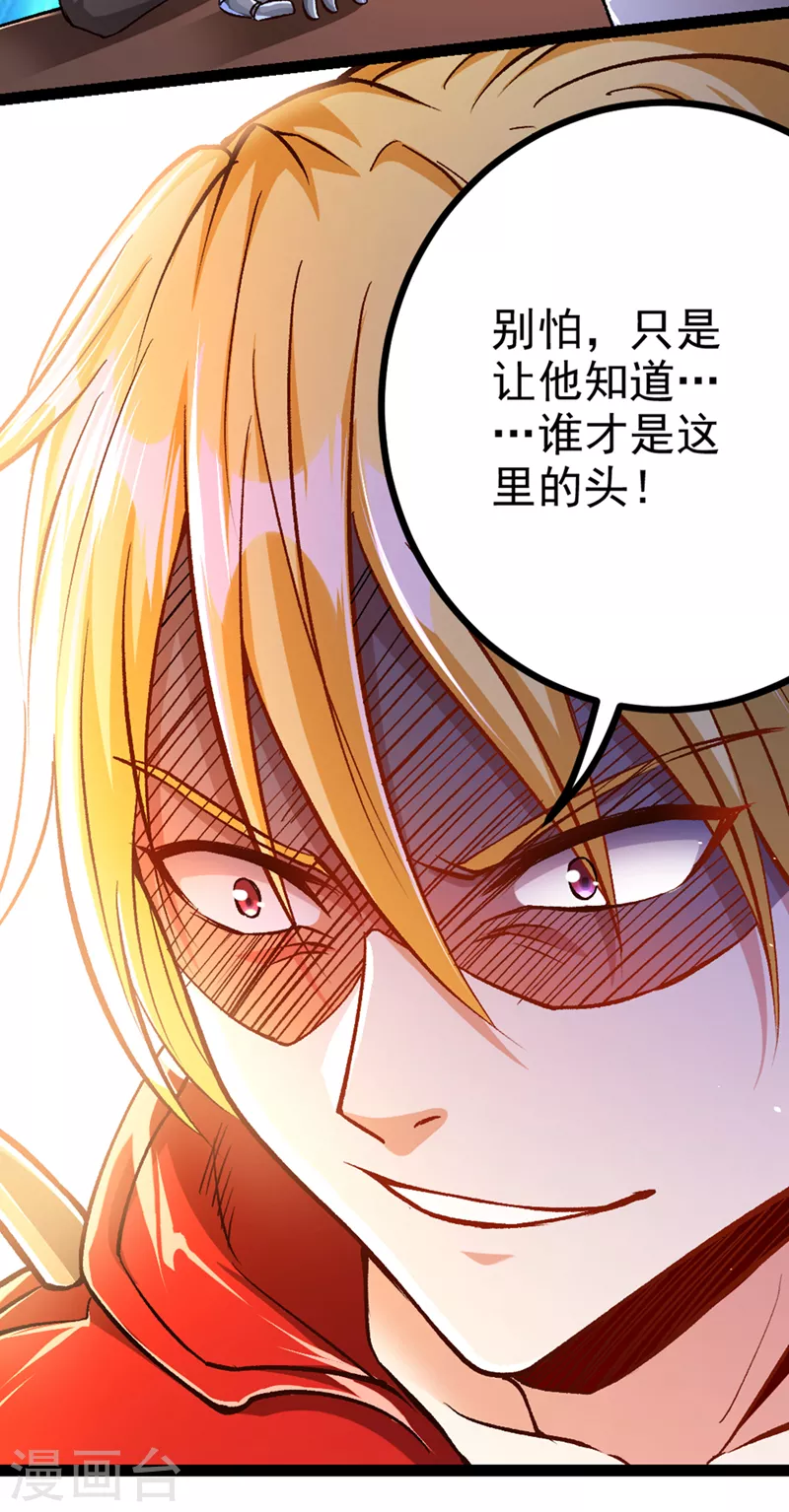 第89话 我只是一介学生而已6