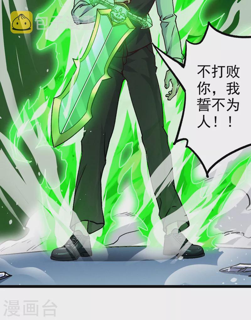 第95话 你还要继续吗？！10