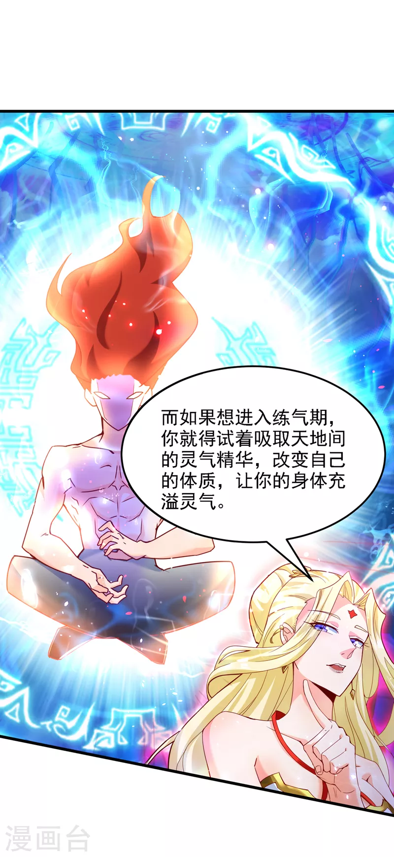 第7话 我一定会重塑肉身！10