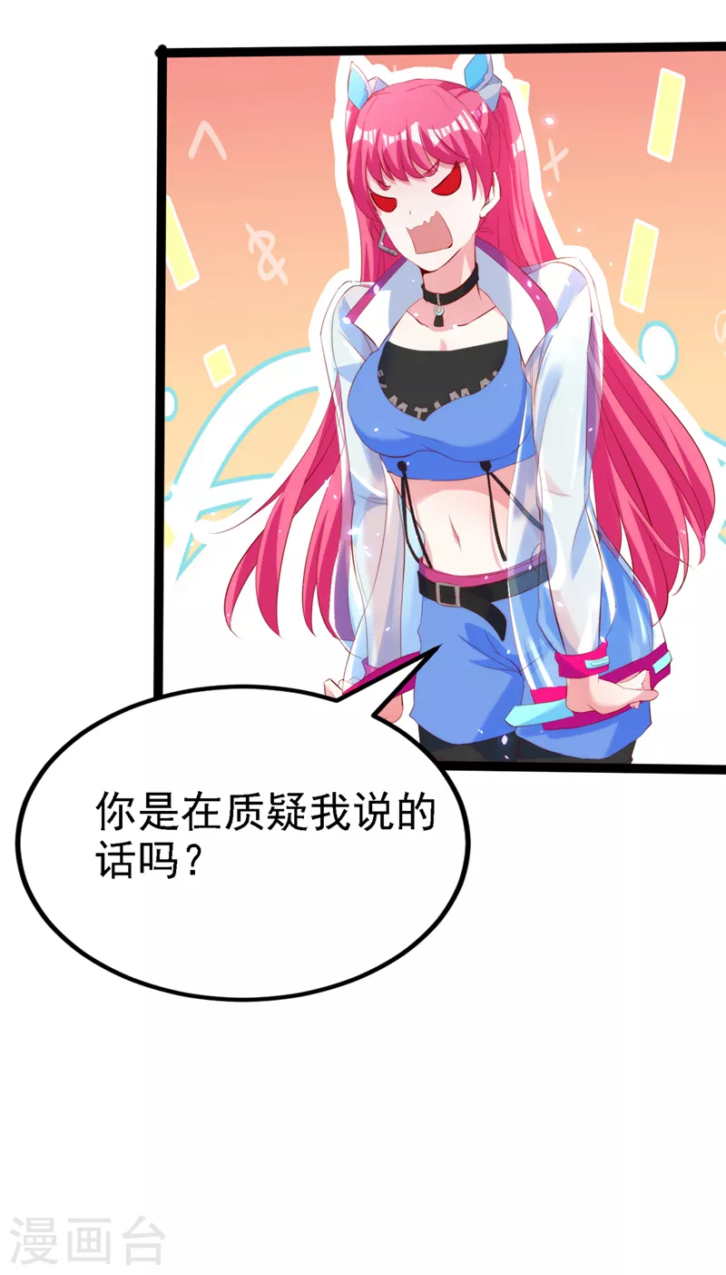 第5话 我最多坚持三秒！13