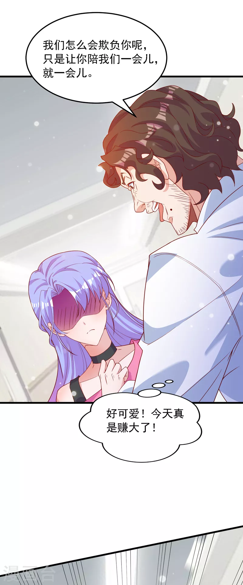 第6话 我哥哥怎么了？！24