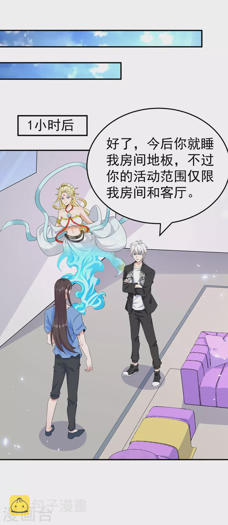 第14话 终于练气期了！3