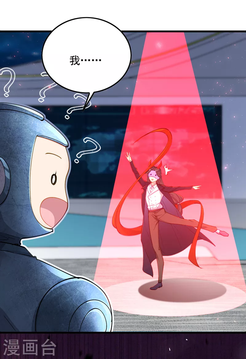 第32话 我…就是BUG！19