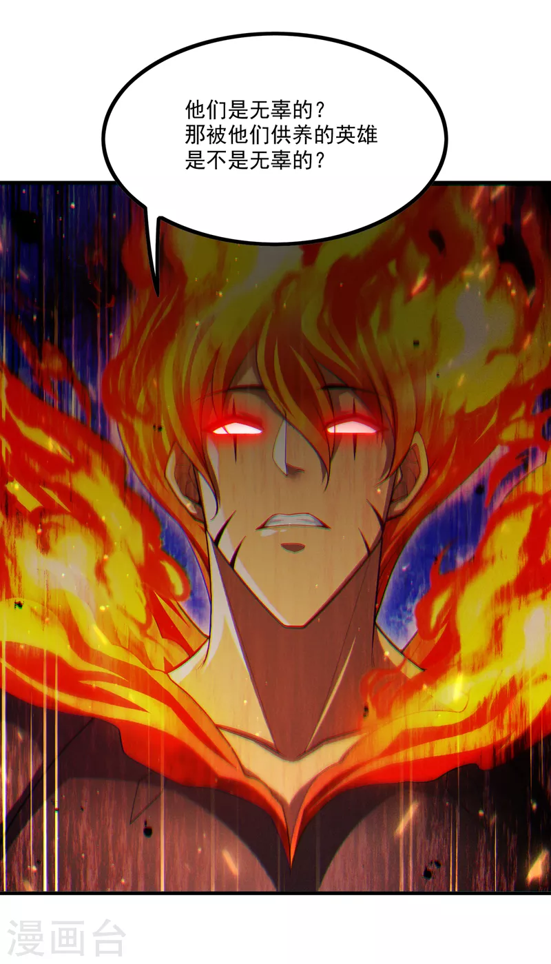 第77话 夜鸠觉醒了吗？！2