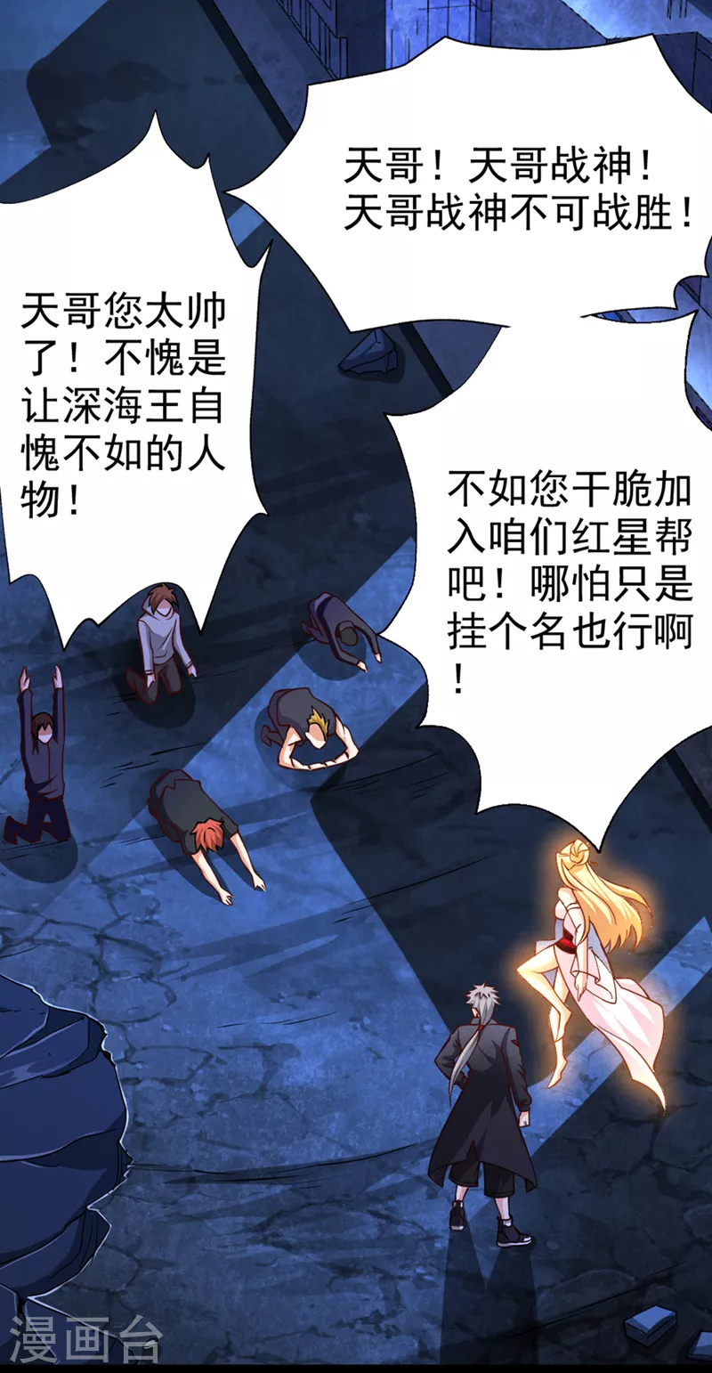第92话 这次不会像之前一样！4