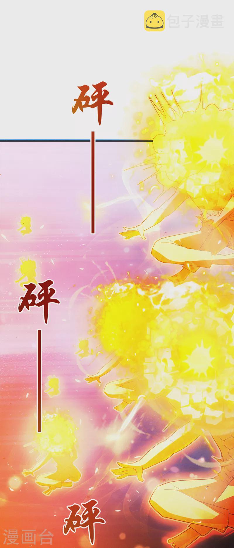 第68话 我突破了？！15