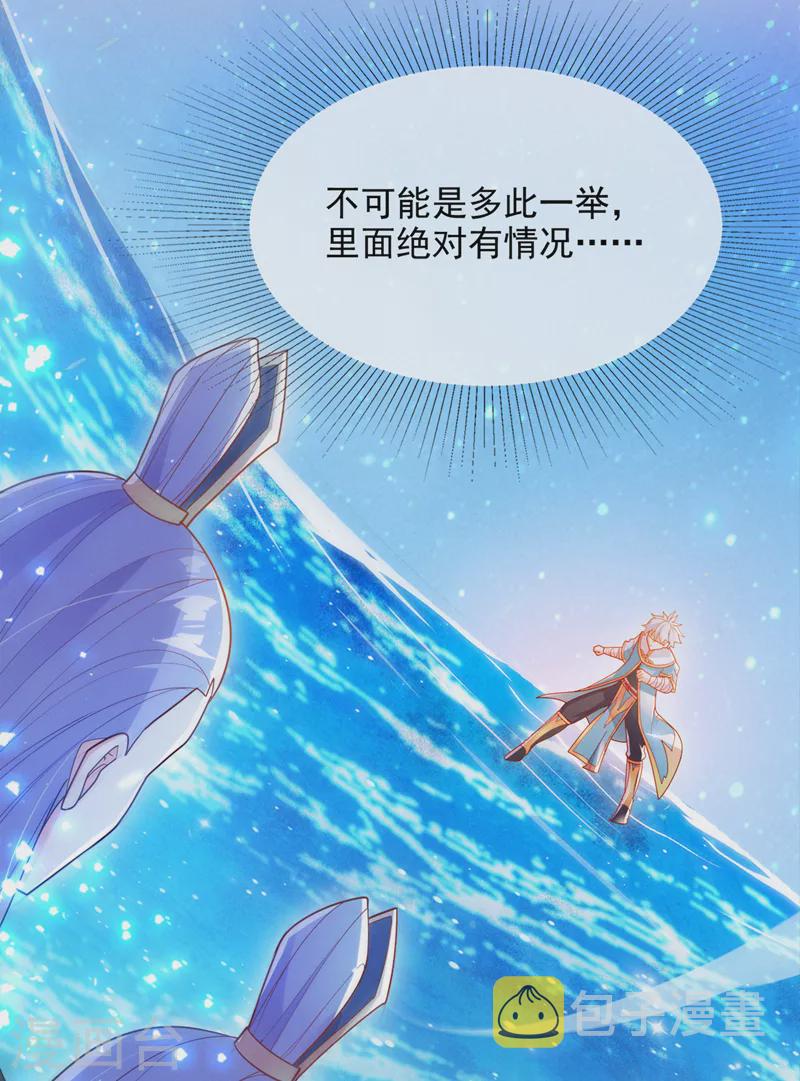 第69话 有什么东西…不对劲8