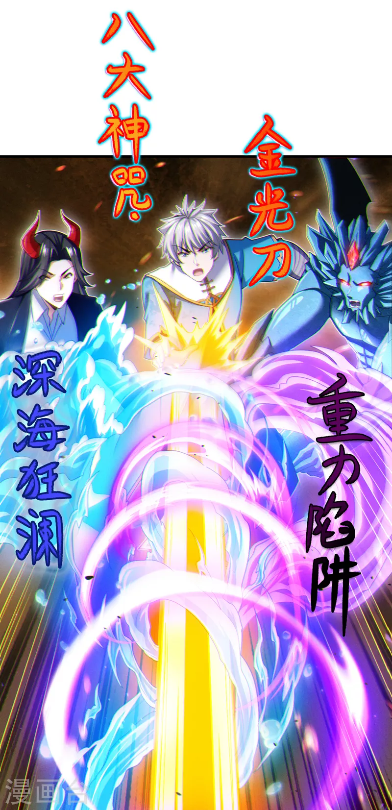 第78话 夜鸠彻底失控了！19