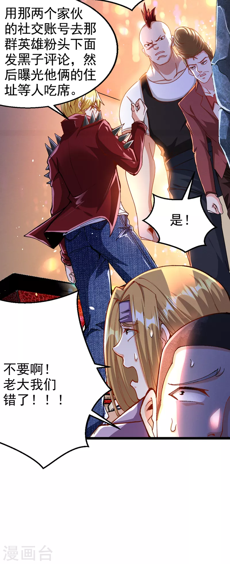 第88话 把你们老大叫出来！26