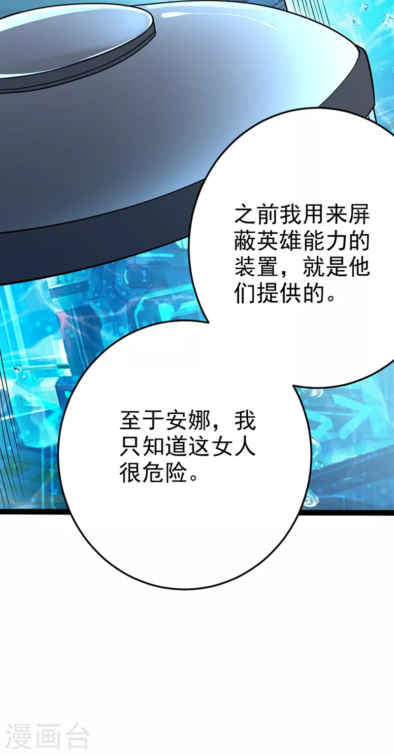 第84话 轮到我反击了！17