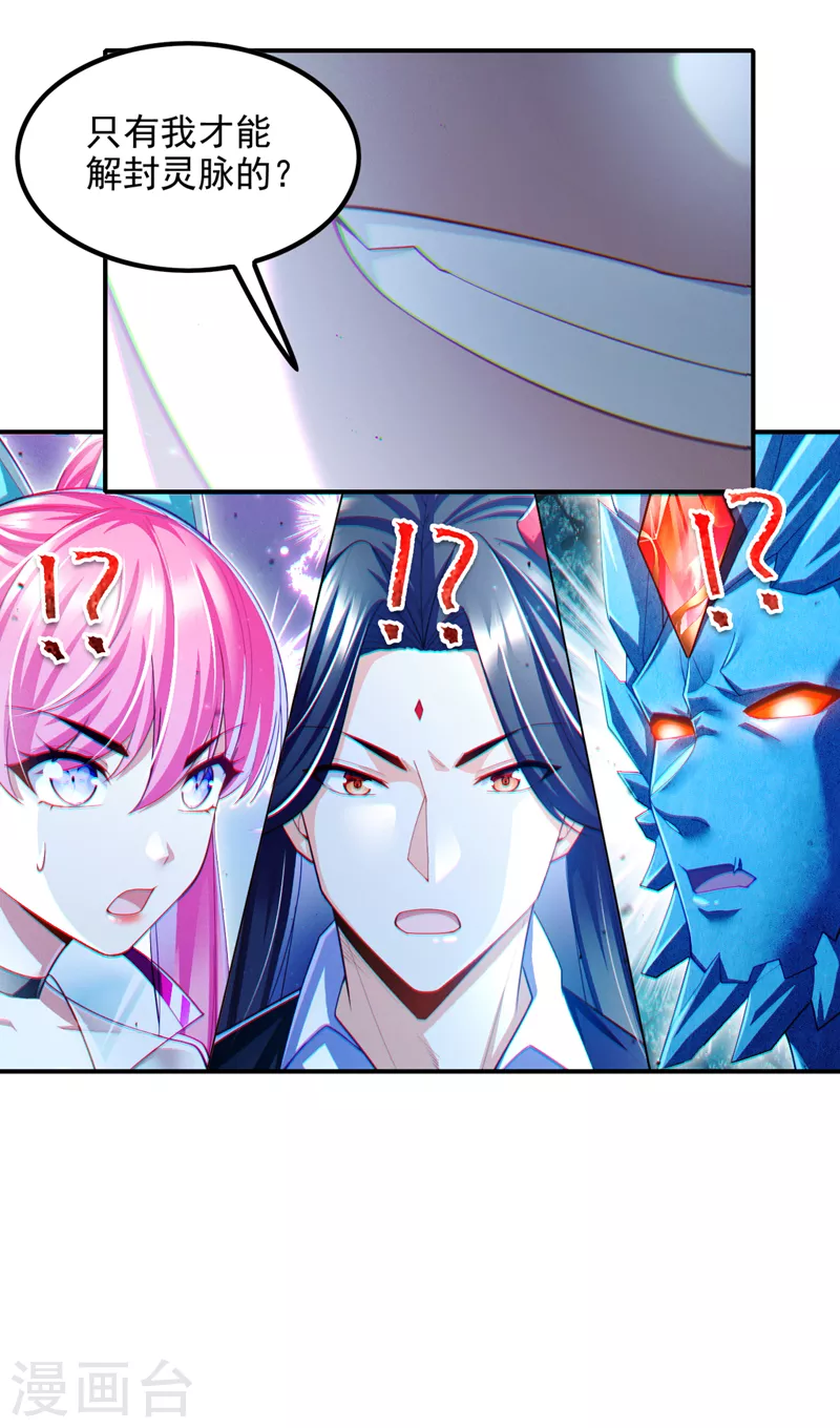第72话 你很意外吗？！3