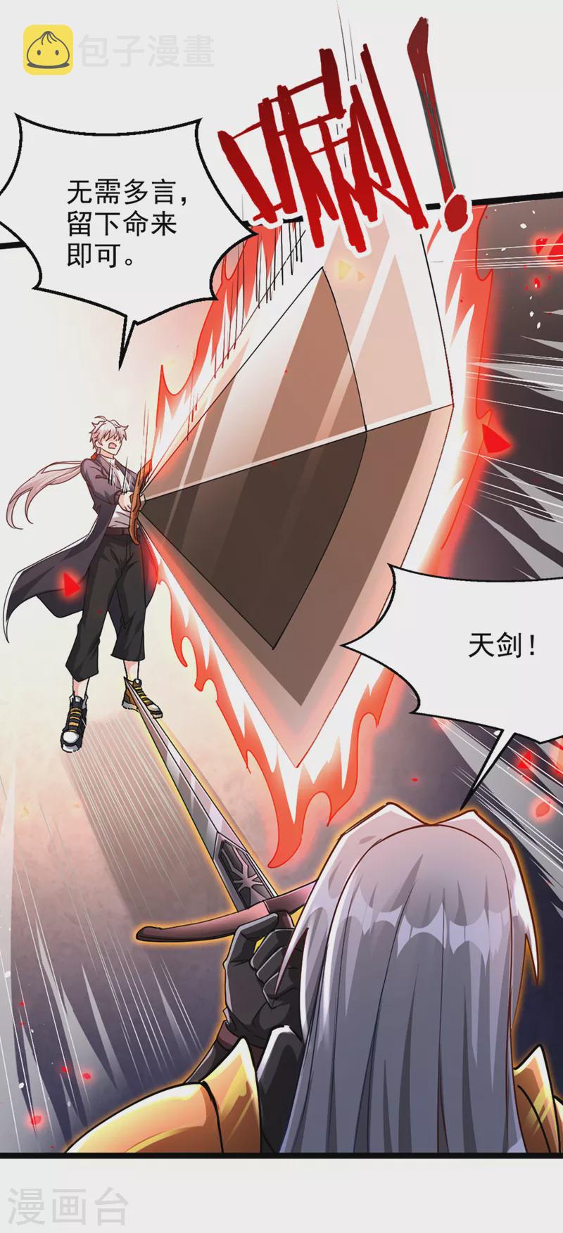 第101话 这下完蛋了啊！18