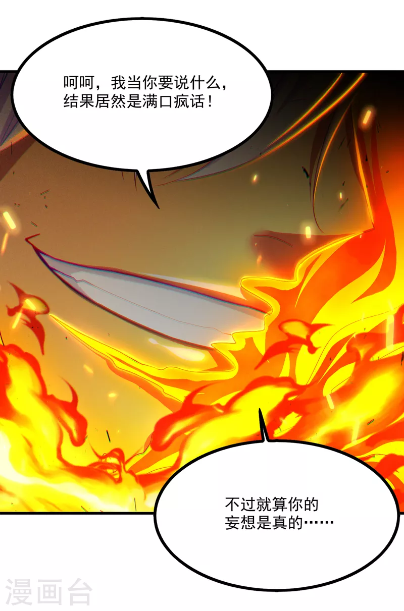 第77话 夜鸠觉醒了吗？！19