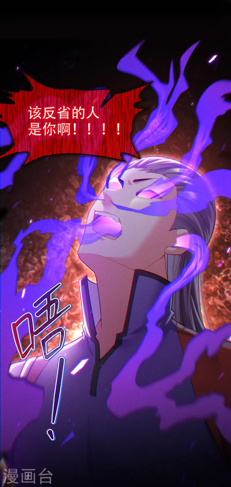 第59话 糟了，快阻止他！7