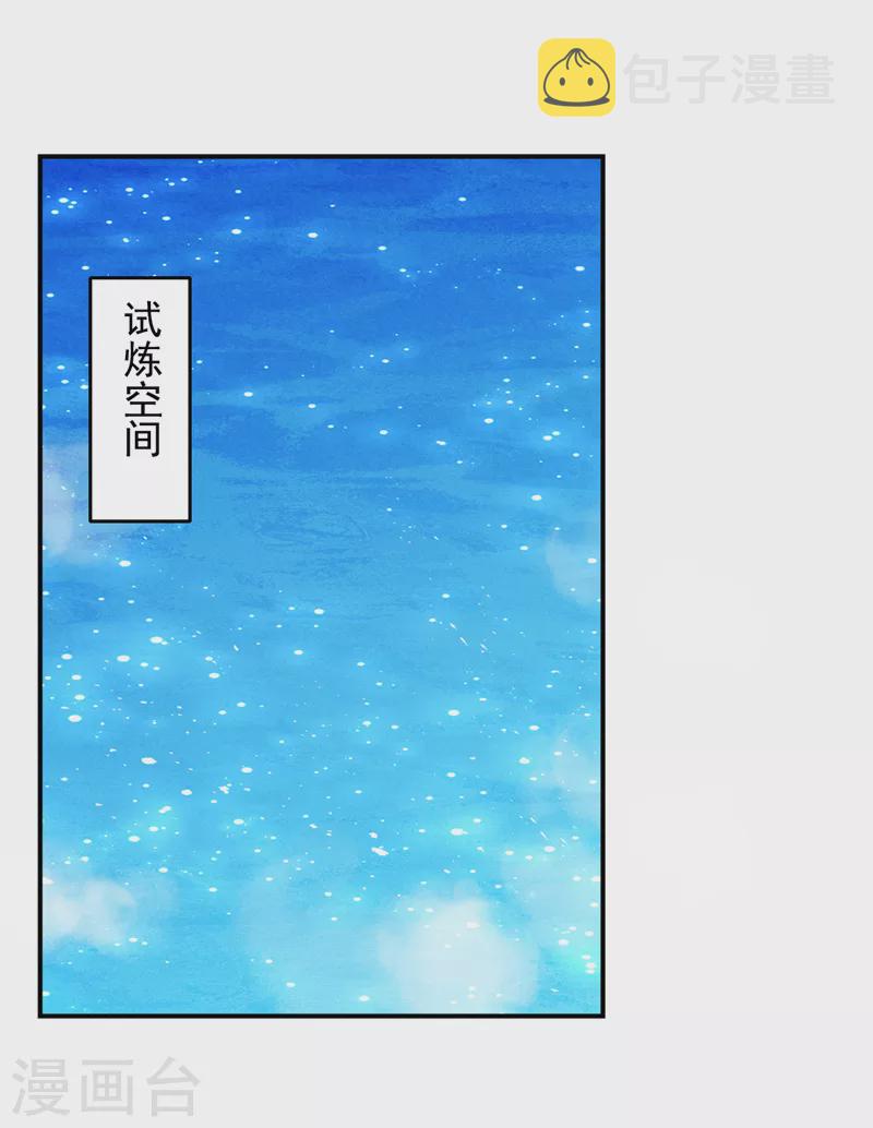 第68话 我突破了？！6