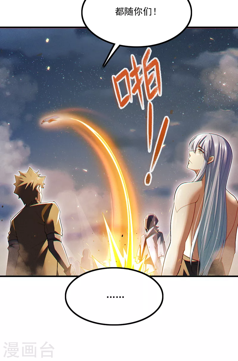 第79话 我要去把那怪物宰了16