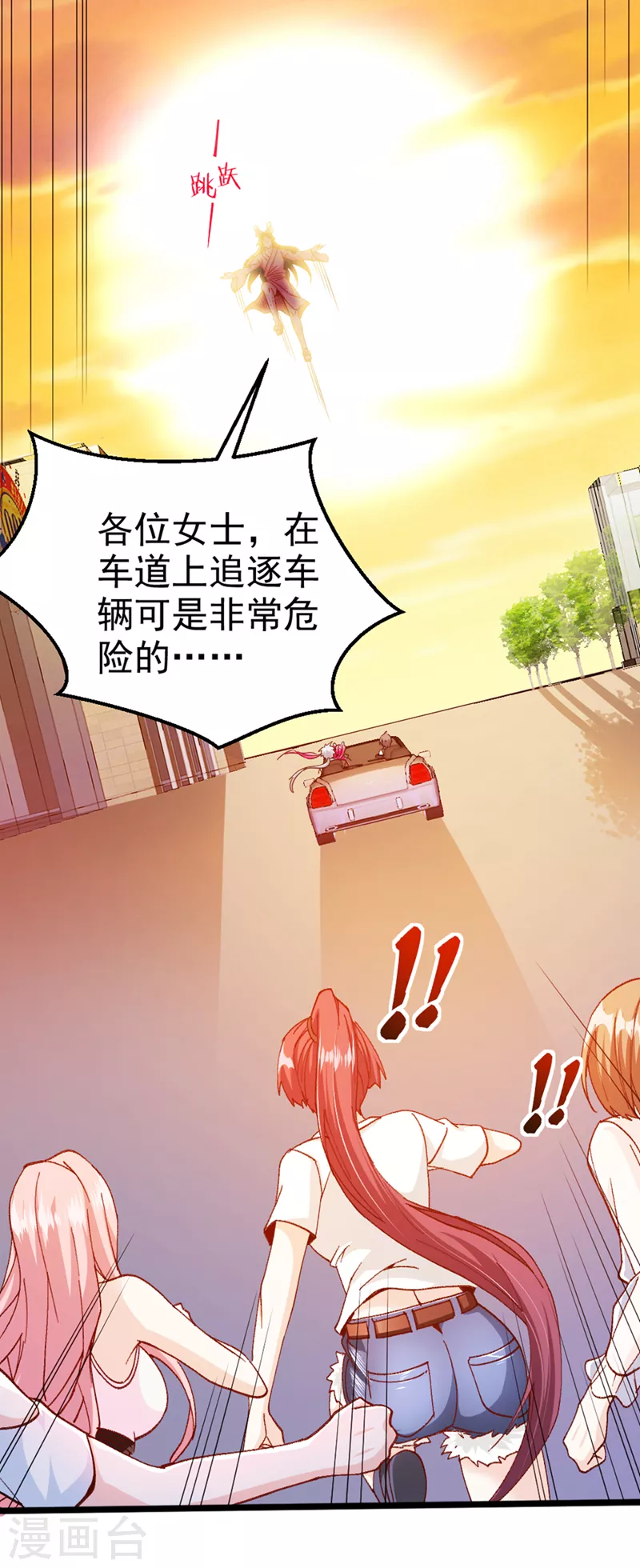 第87话 你刚刚……说什么？！16