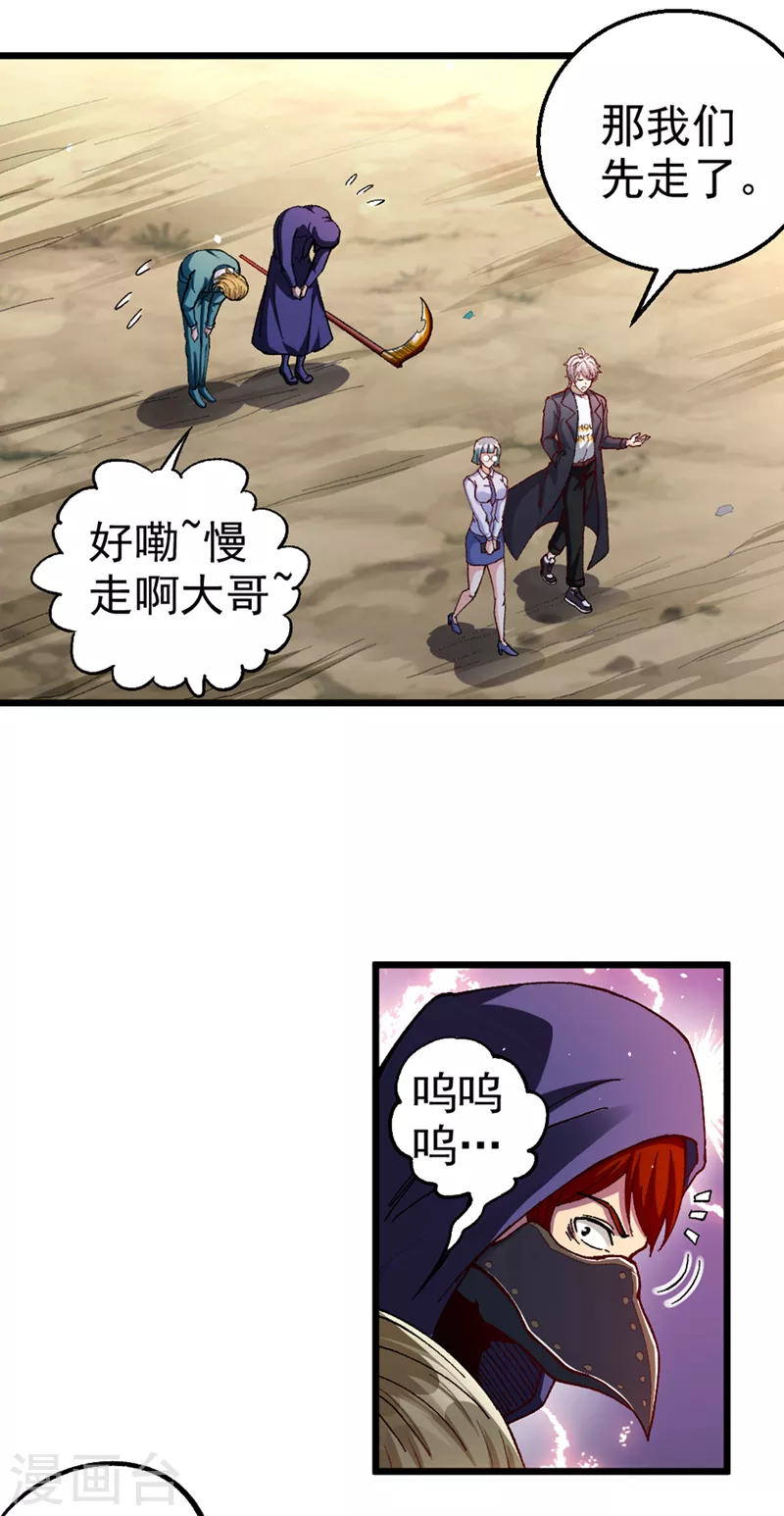第100话 让我先…解决它！17