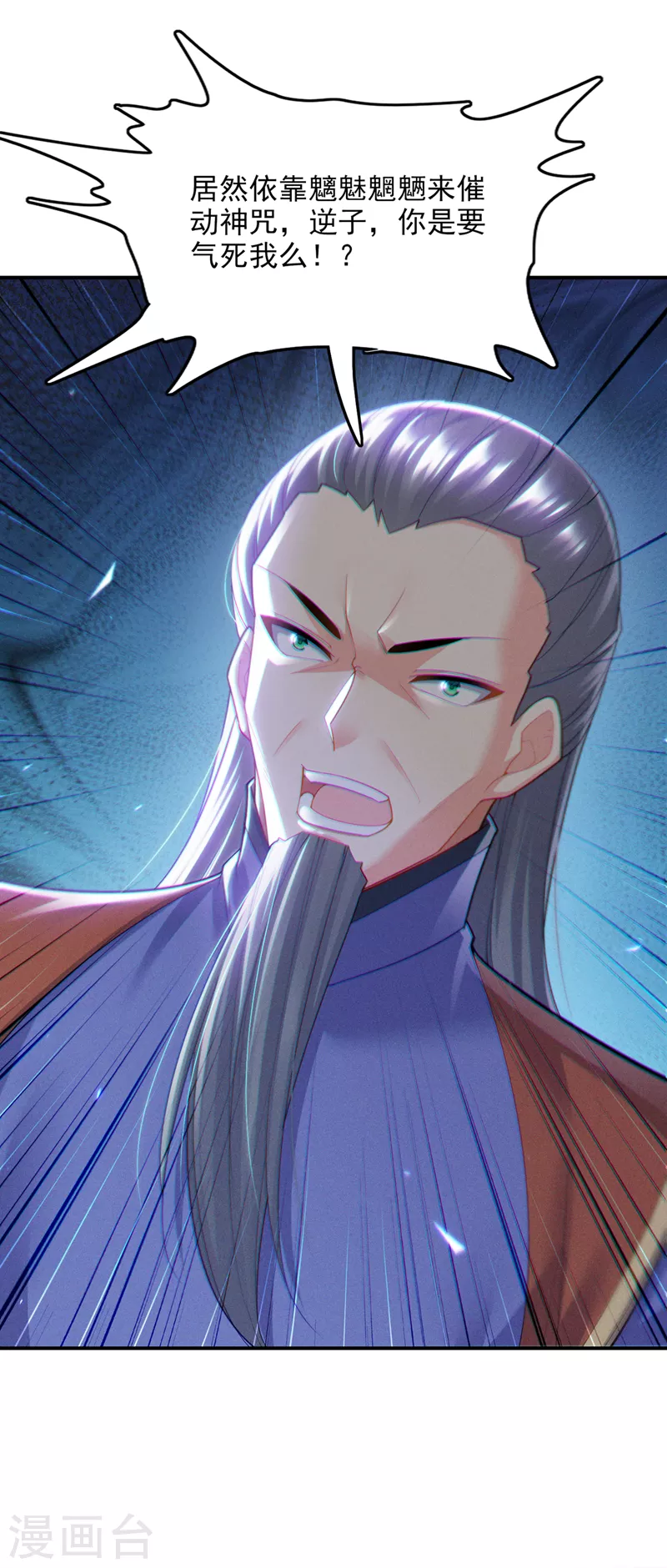 第58话 云舒，你没事吧！29