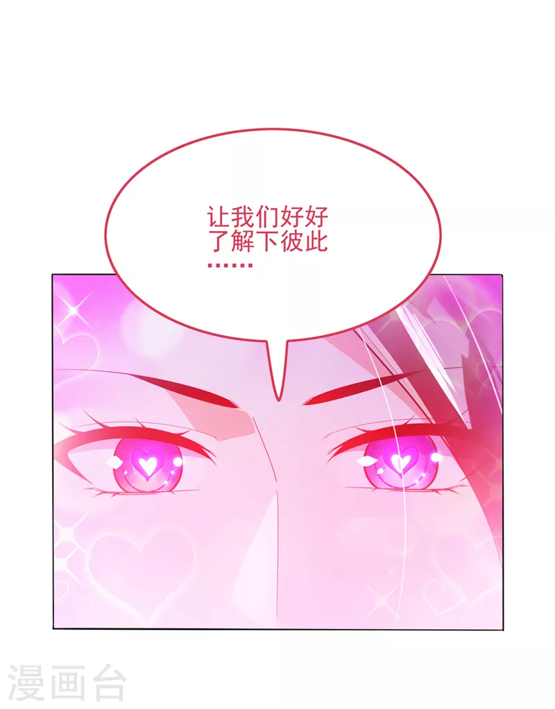 第62话 星璇撑住……等我！3