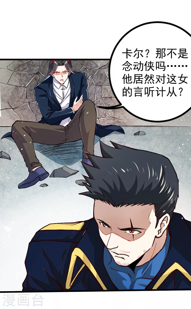第97话 第一个名额…拿下！5