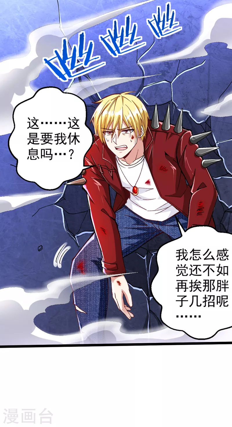 第91话 这一刀…你接得住吗？12