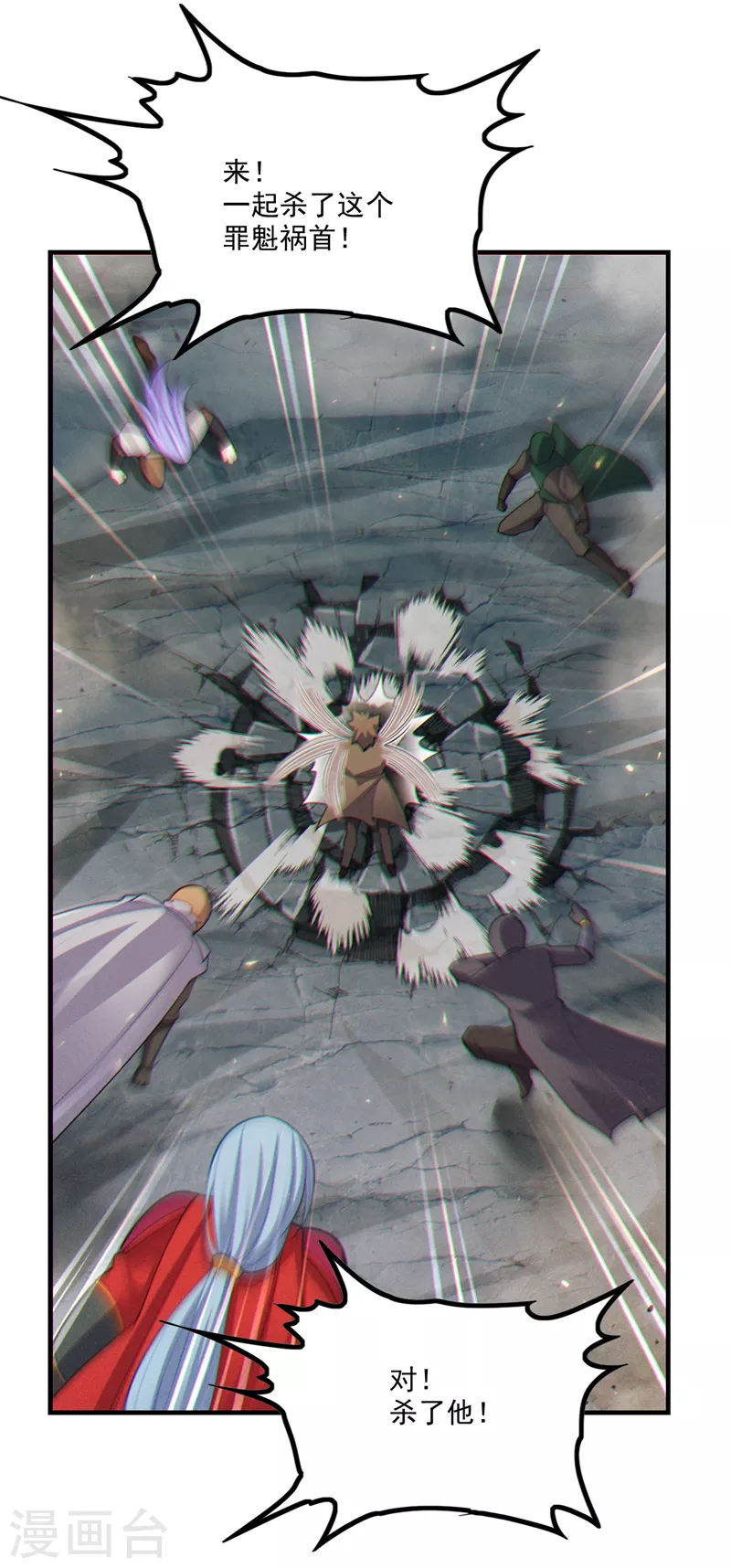 第79话 我要去把那怪物宰了5