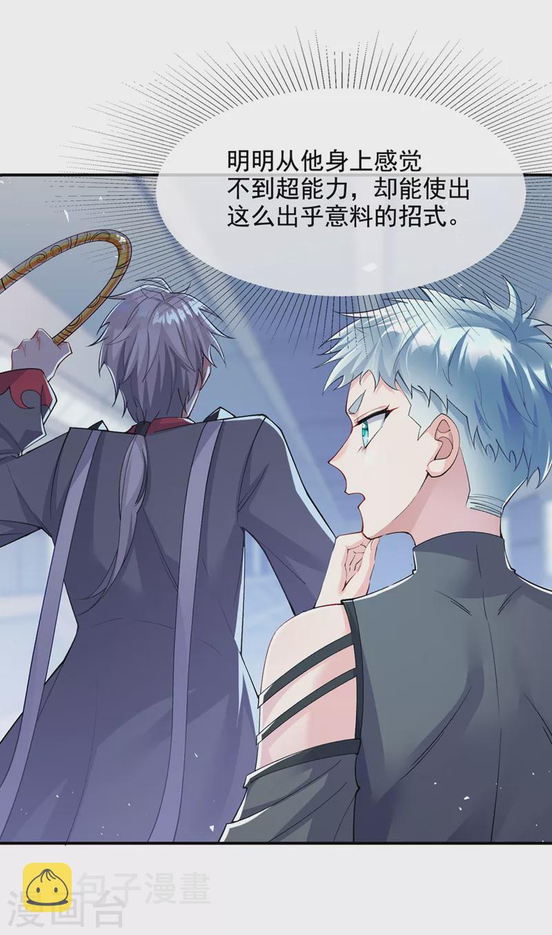 第34话 继续攻击！不要停！11