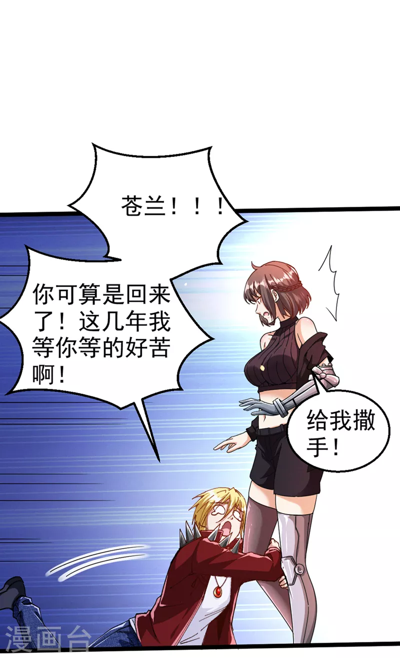 第88话 把你们老大叫出来！20