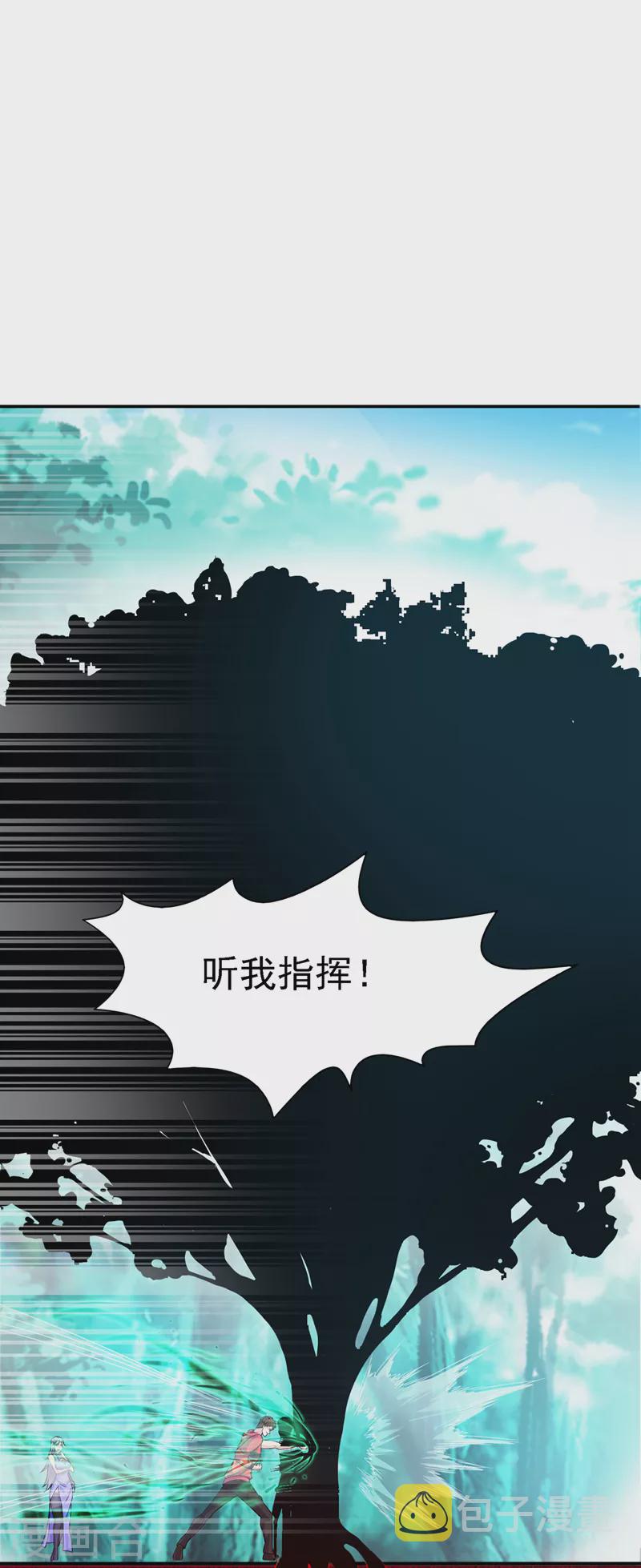 第2话 我会让你们付出代价！8