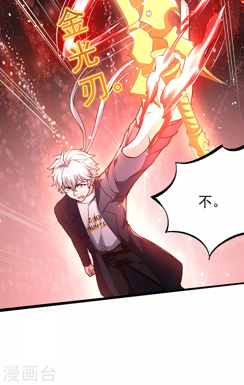 第95话 你还要继续吗？！26