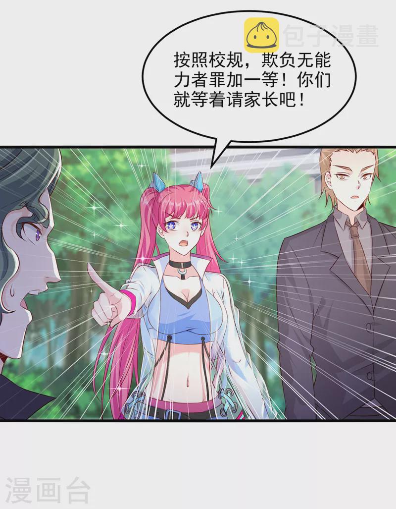 第11话 做…更重要的事？！19