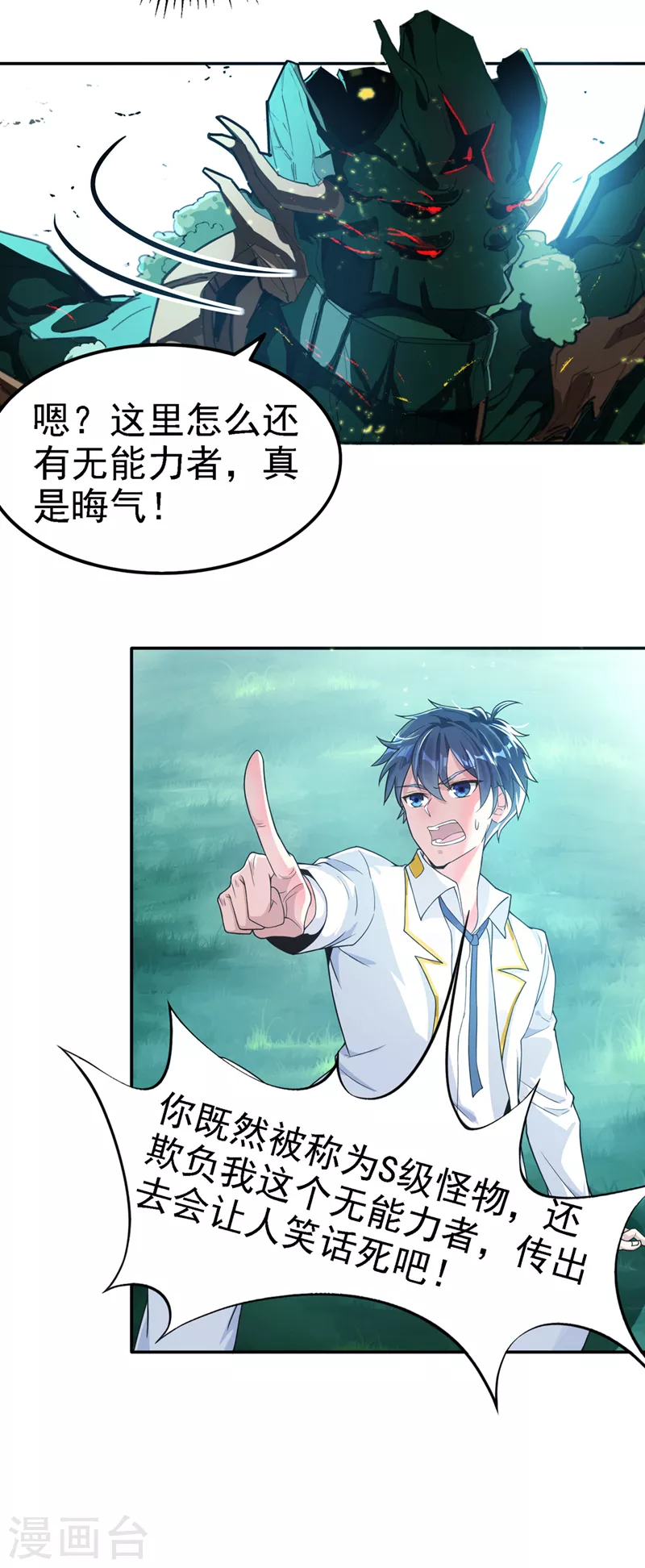 第2话 我会让你们付出代价！19