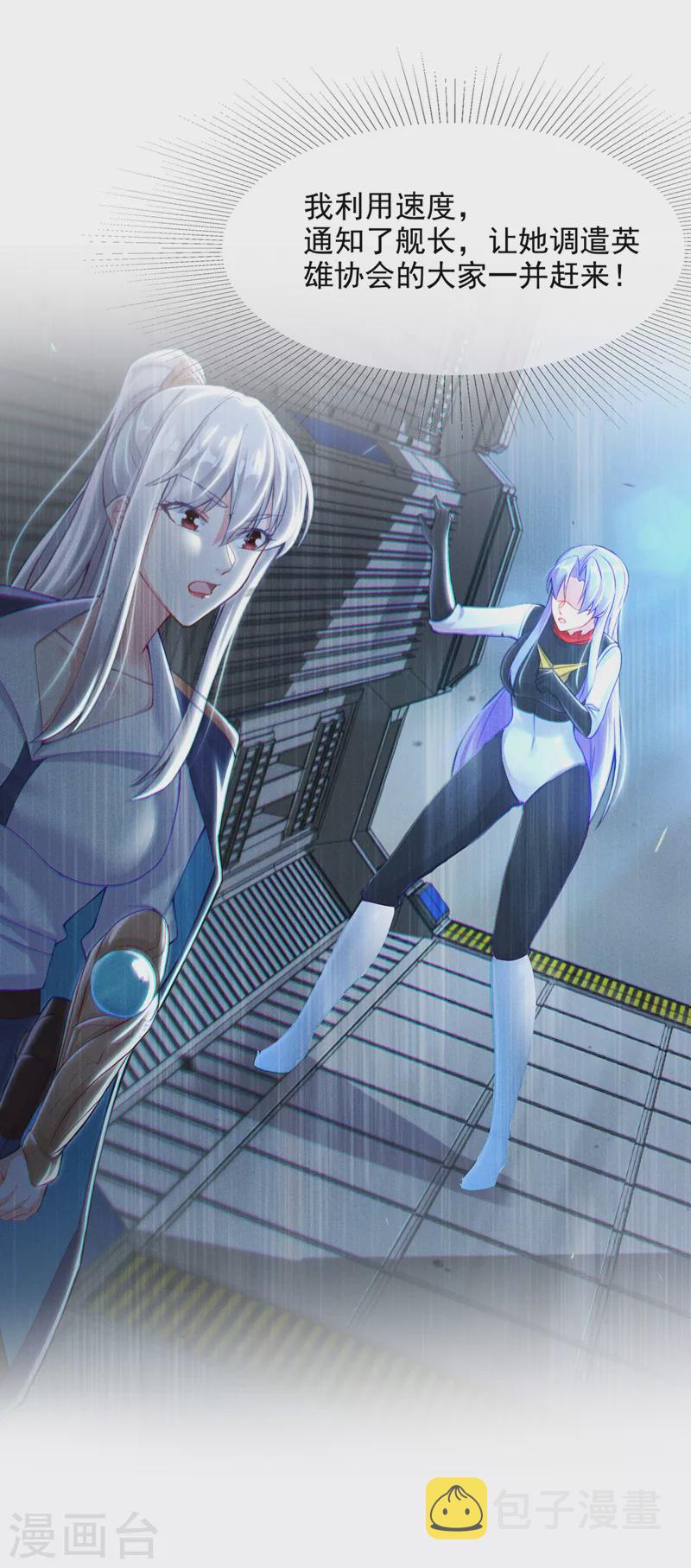 第51话 你要是有个万一…5
