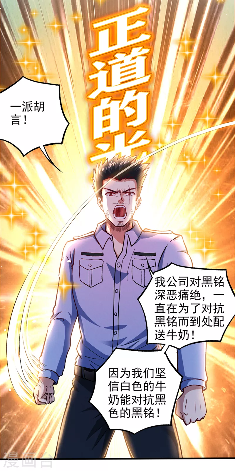 第104话 看来是说不通了！28