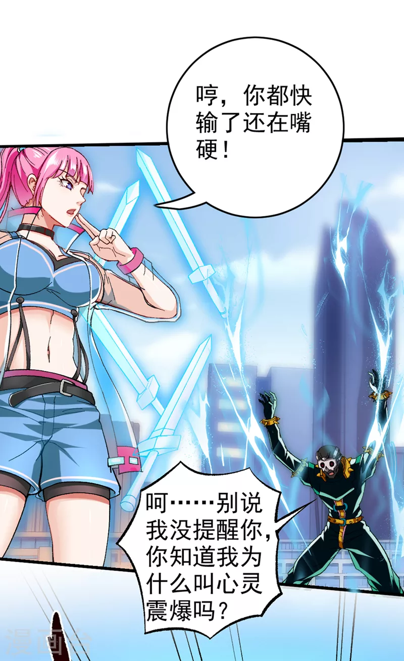 第98话 她…可是所向披靡的！1