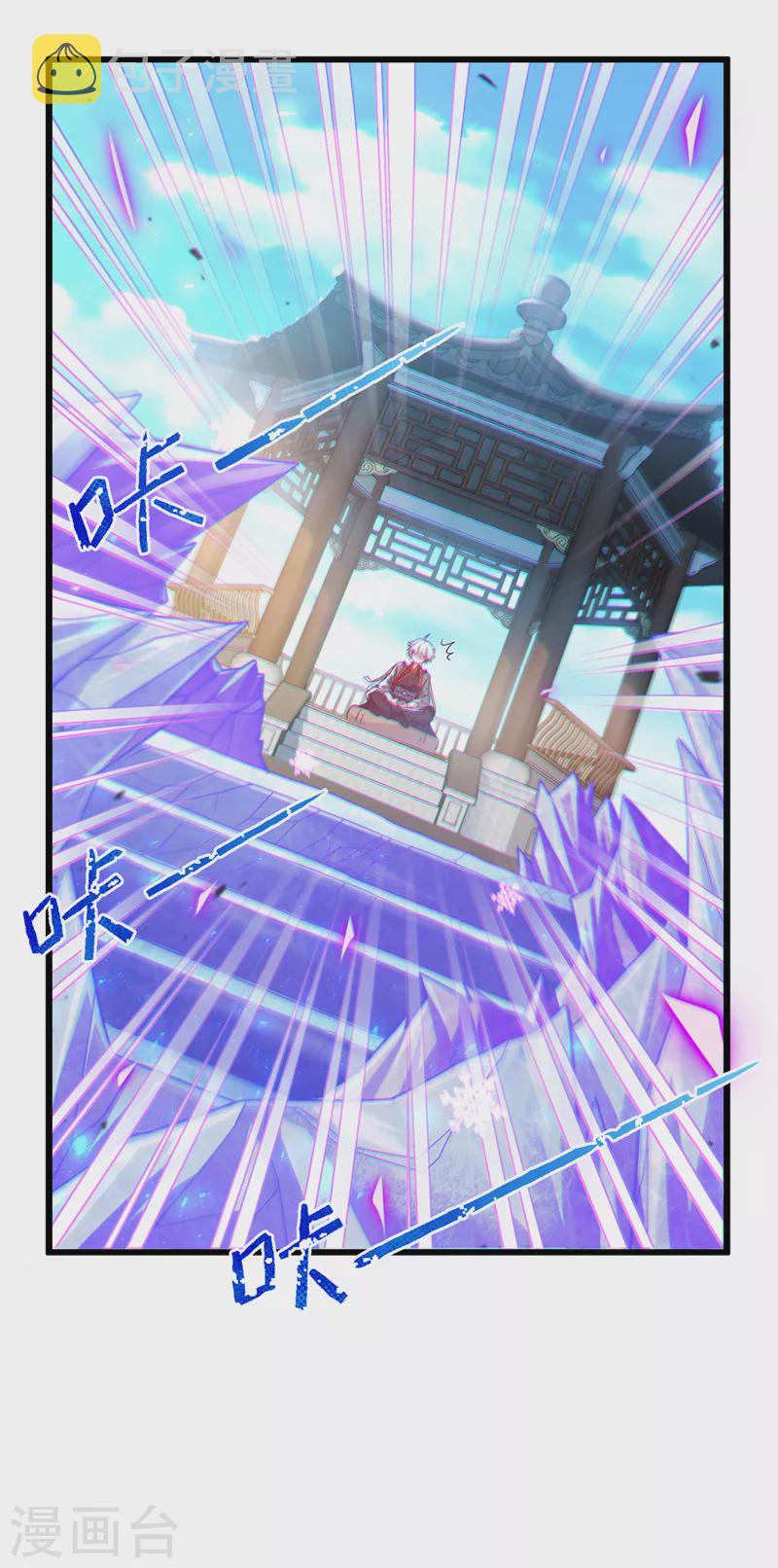 第40话 地震？！不对劲！27